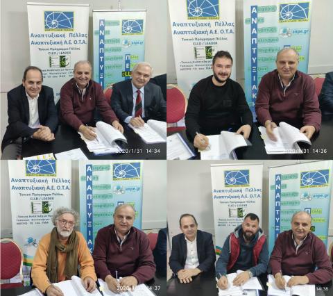 Υπογραφή Συμβάσεων 4 Συλλόγων
